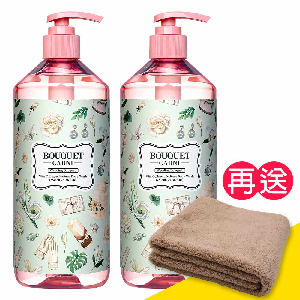 Bouquet Garni 璞珈妮 維他膠原Q嫩潔膚露2入(新婚馨香/750ml)Bouquet Garni《送超細纖維毛巾》