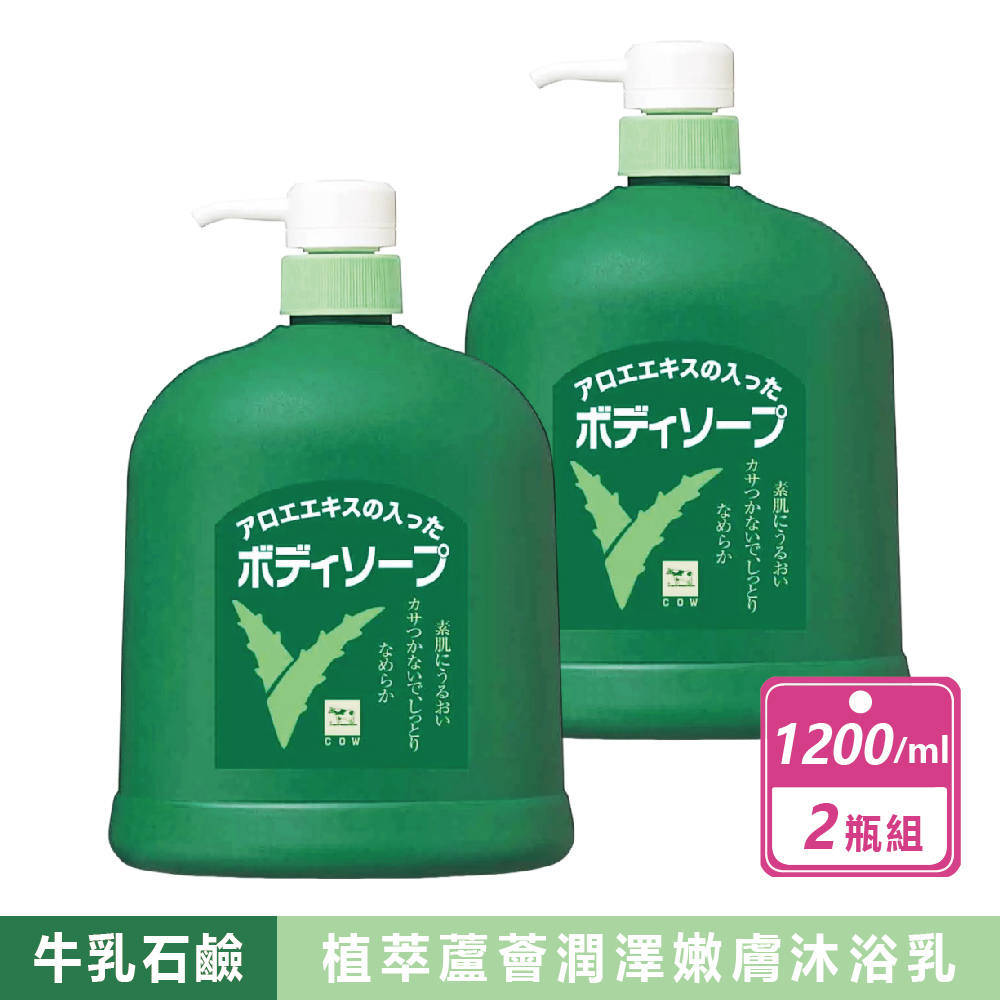 牛乳石鹼 2瓶組-蘆薈精華沐浴乳(1200毫升/瓶)
