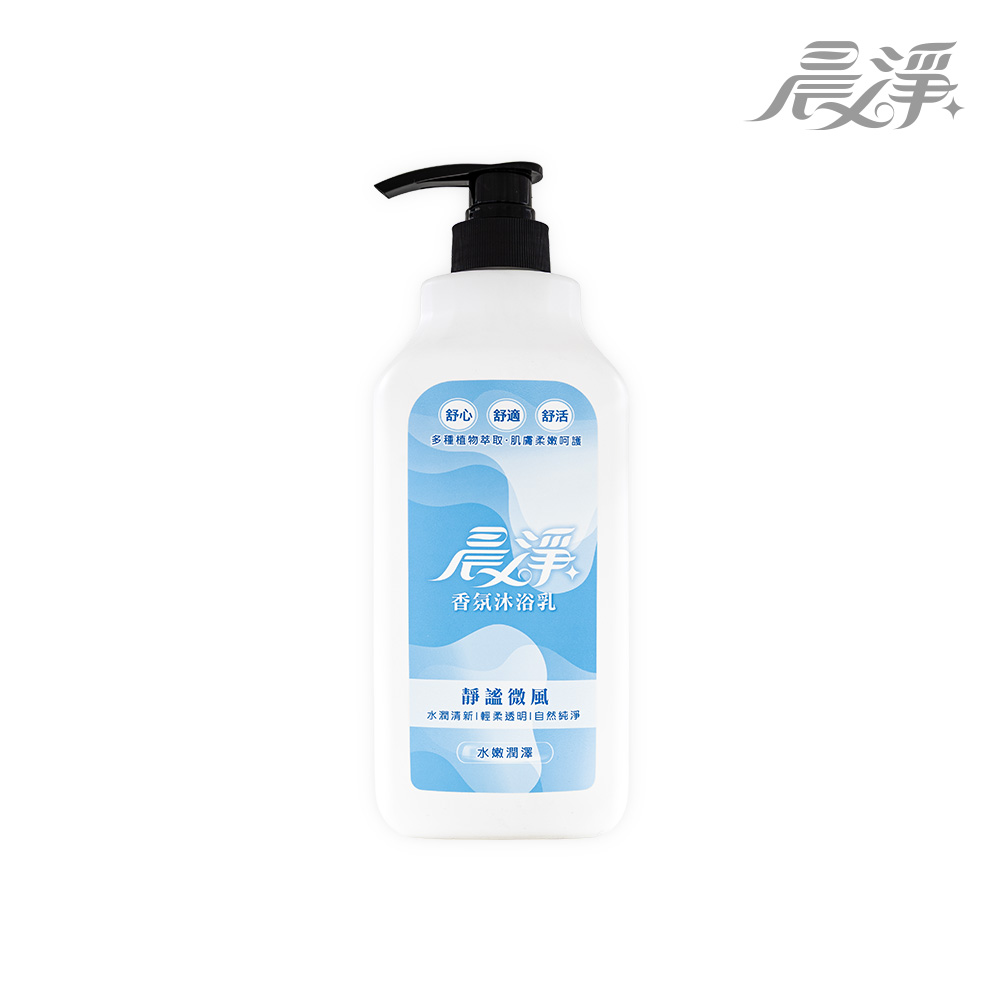 晨淨 香氛沐浴乳（靜謐微風）