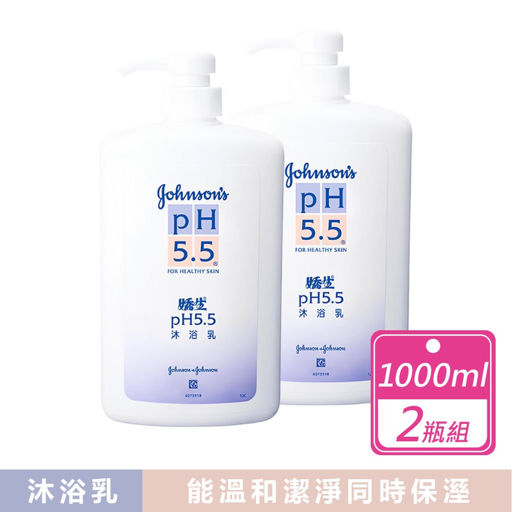 JOHNSONS 嬌生 2瓶組-pH5.5沐浴乳(1000ml/瓶)