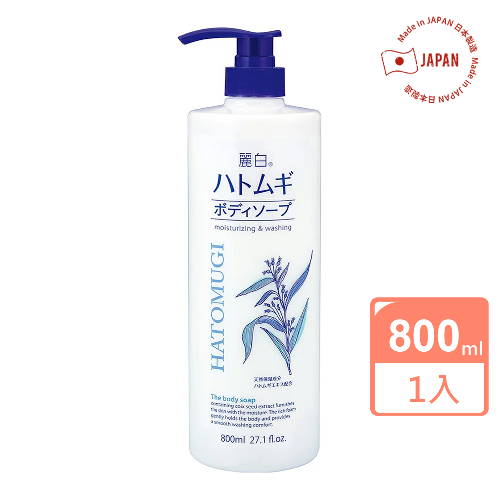 日本熊野 麗白薏仁沐浴乳800ml
