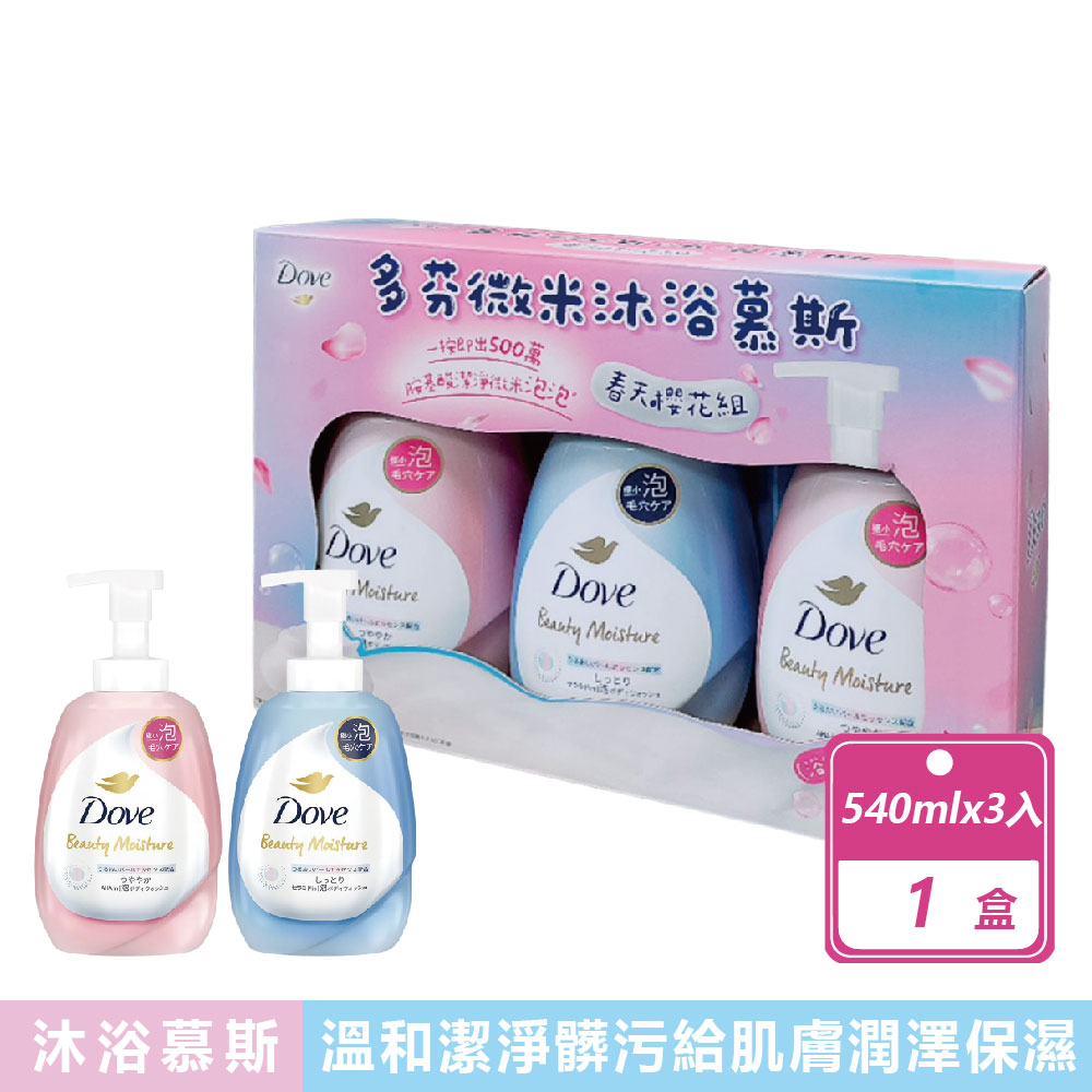 Dove 多芬 微米沐浴慕斯 春天櫻花組(540公克X3入/盒)