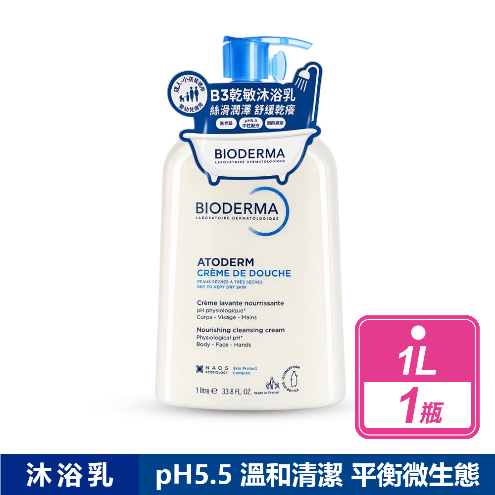 【Bioderma】舒益B3保濕修護沐浴乳(1公升/瓶)