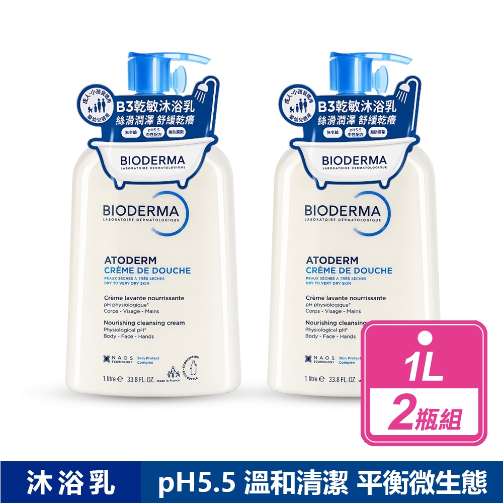 【Bioderma】2瓶組-舒益B3保濕修護沐浴乳(1公升/瓶)