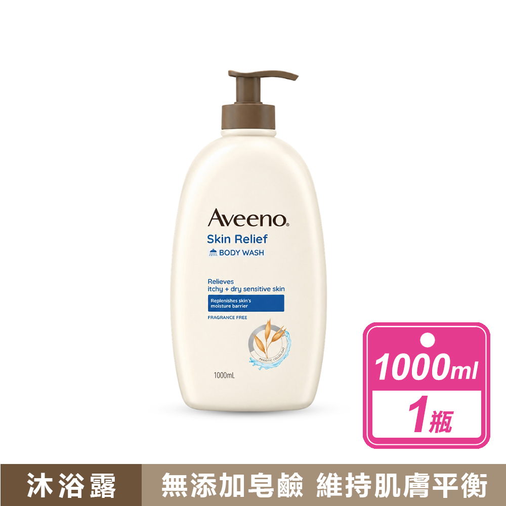 Aveeno 艾惟諾 燕高效舒緩沐浴露(1000ml/瓶)