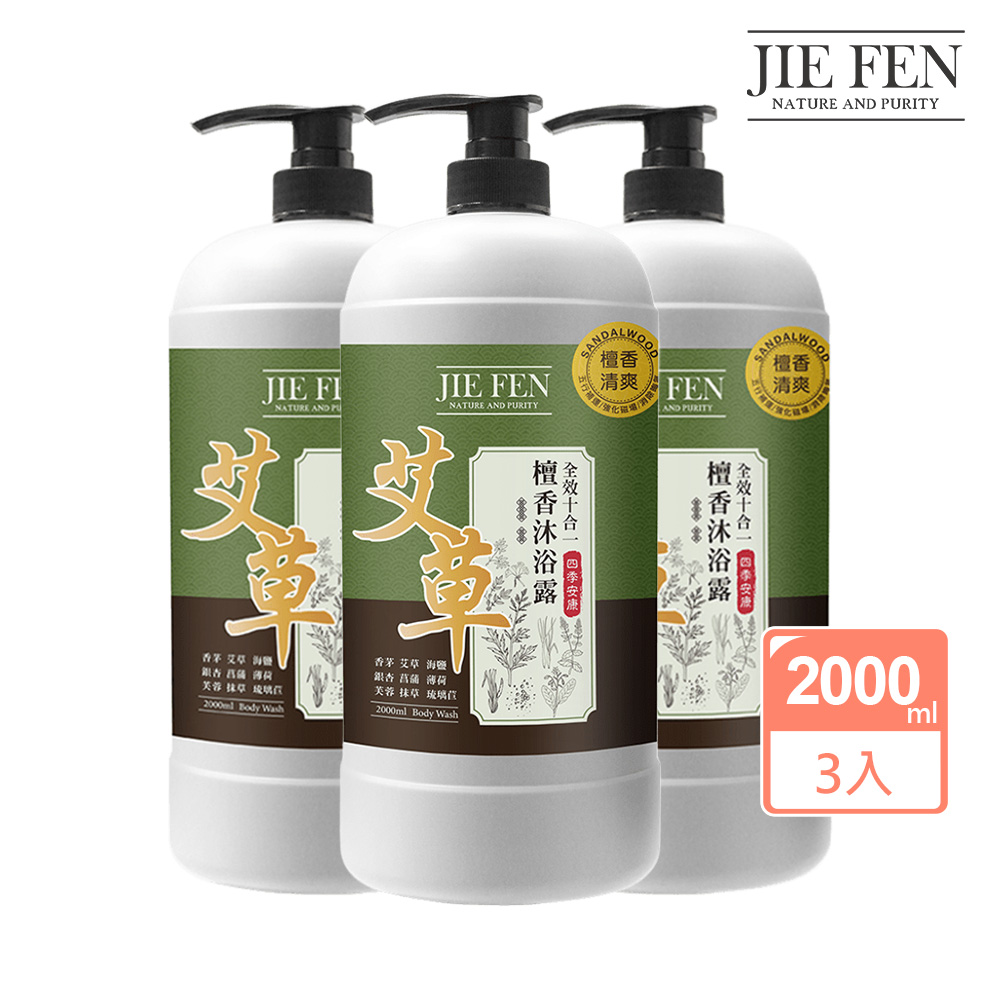 Jie Fen 潔芬 艾草檀香沐浴露2000mlX3入組