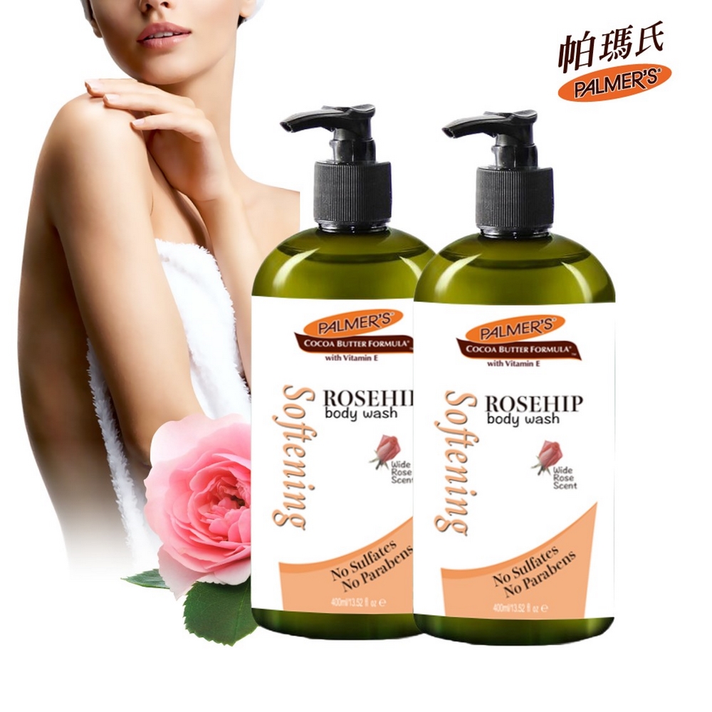 Palmer's 帕瑪氏 玫瑰果亮白柔潤沐浴乳400mlx2入(富含純玫瑰果油專為追求柔嫩亮白肌膚設計)