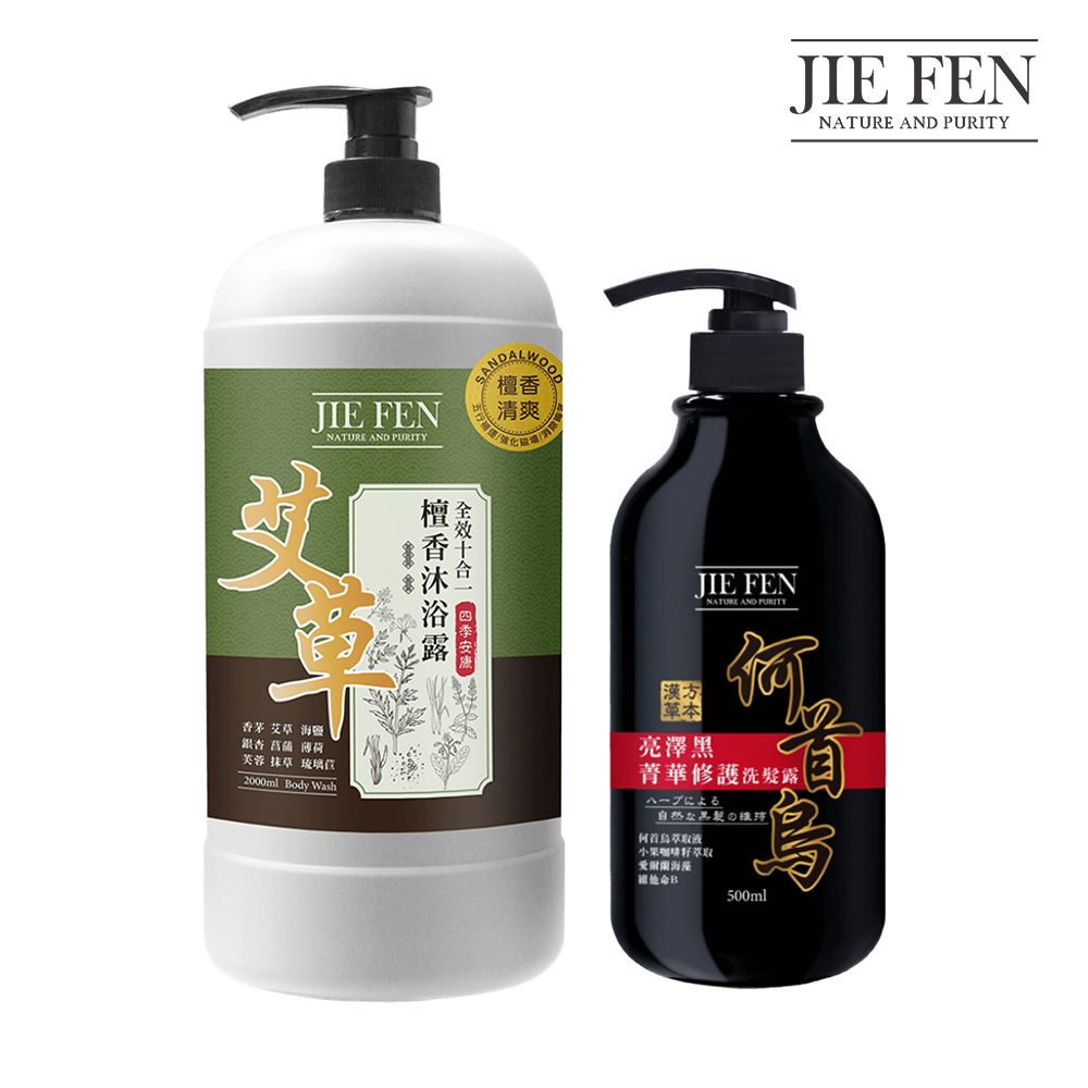 Jie Fen 潔芬 艾草沐浴露2000ml+何首烏洗髮露750ml