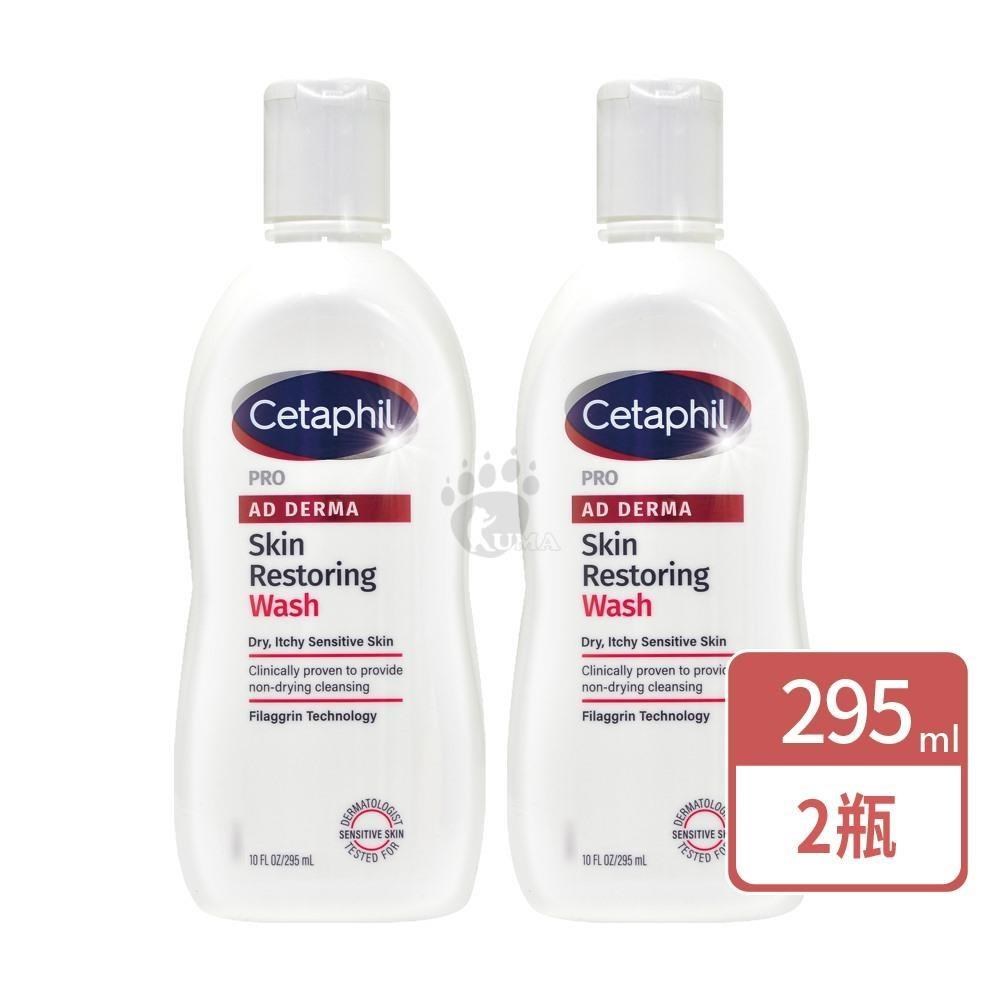 Cetaphil 舒特膚 舒特膚 AD益膚康修護潔膚乳 295ml/瓶 (2瓶)
