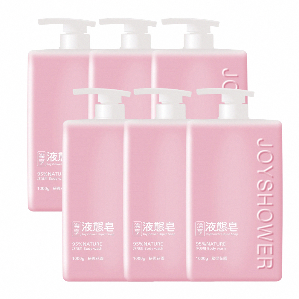澡享 液態皂(秘徑花園)1000g*6入