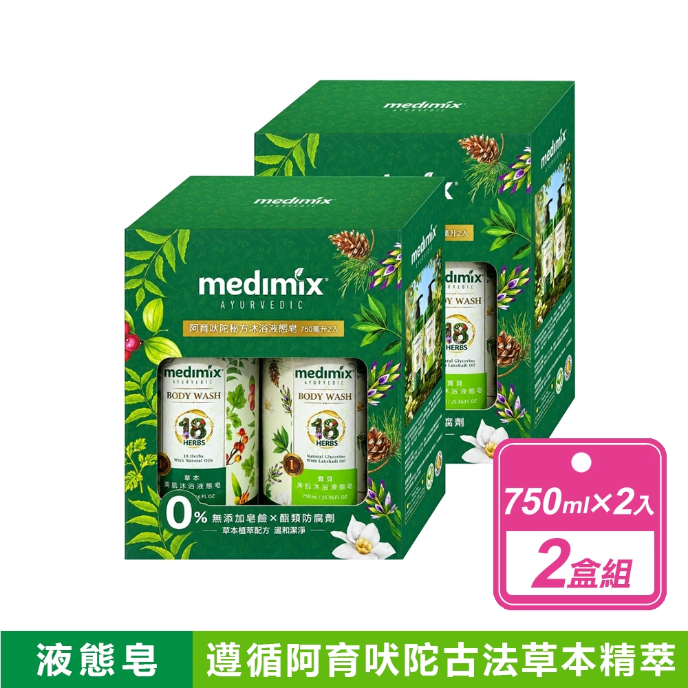 【MEDIXIX】共4入組-阿育吠陀秘方沐浴液態皂(750毫升/瓶)