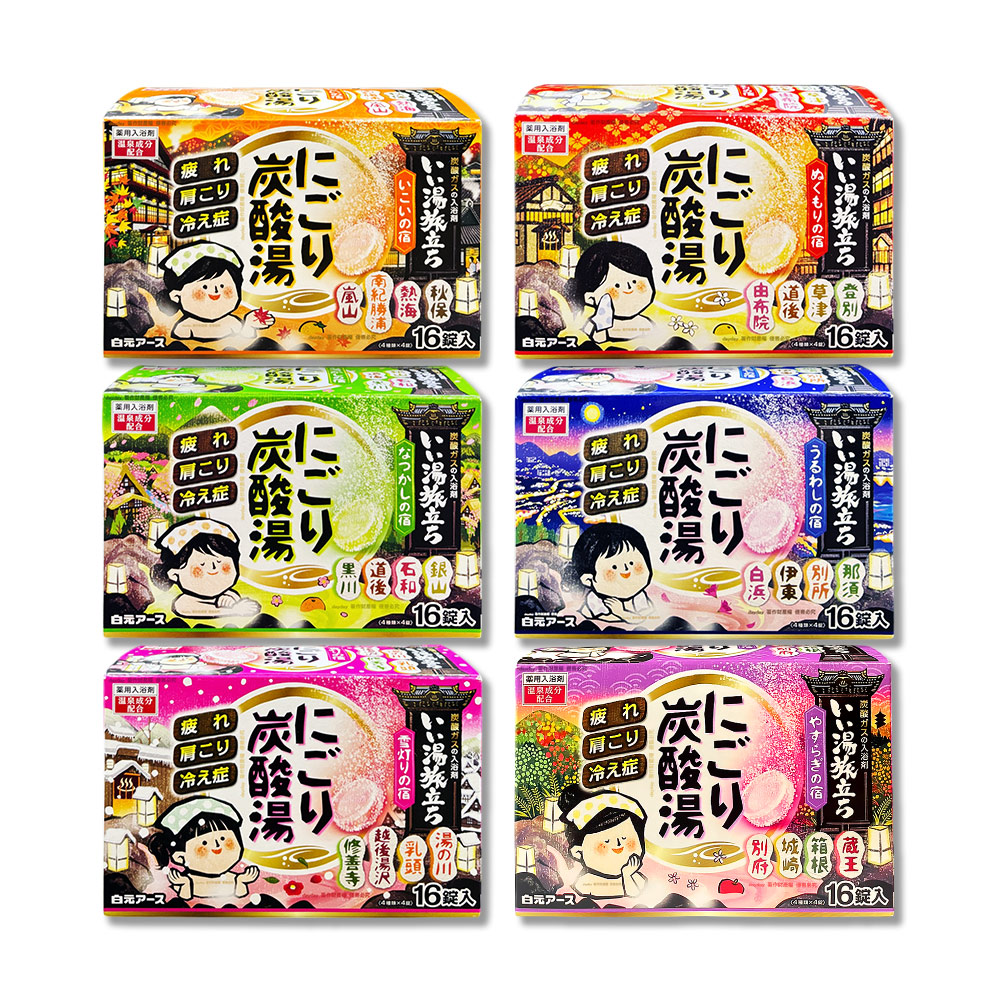 白元 (2盒超值組)日本Hakugen-濁湯溫泉之旅炭酸泡澡錠45gx16錠/盒(馨香/懷舊/雪燈/暖浴/花香/安憩_6款可選)