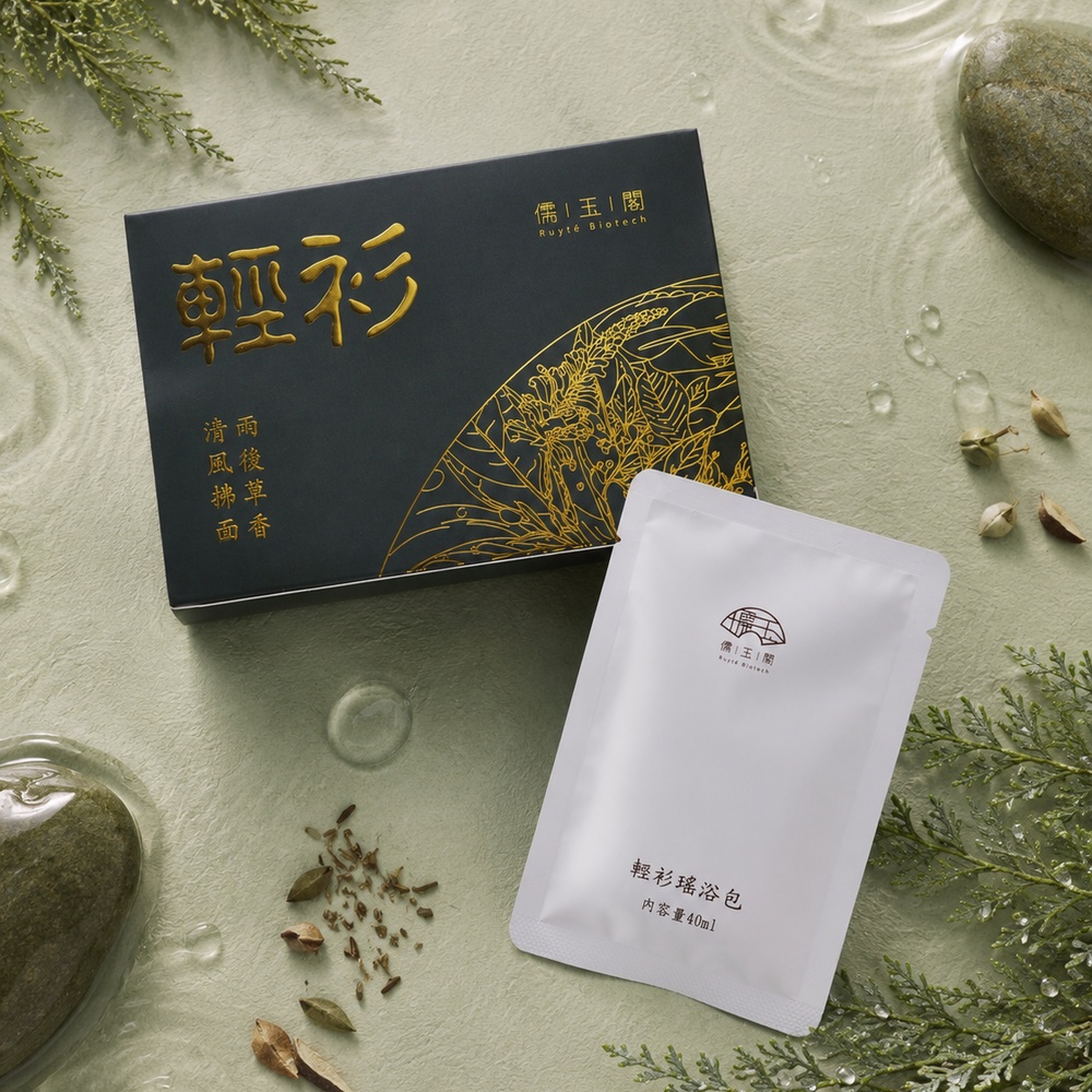 儒玉閣生醫 輕衫瑤浴包｜清潤之境 草本濃縮瑤浴原液