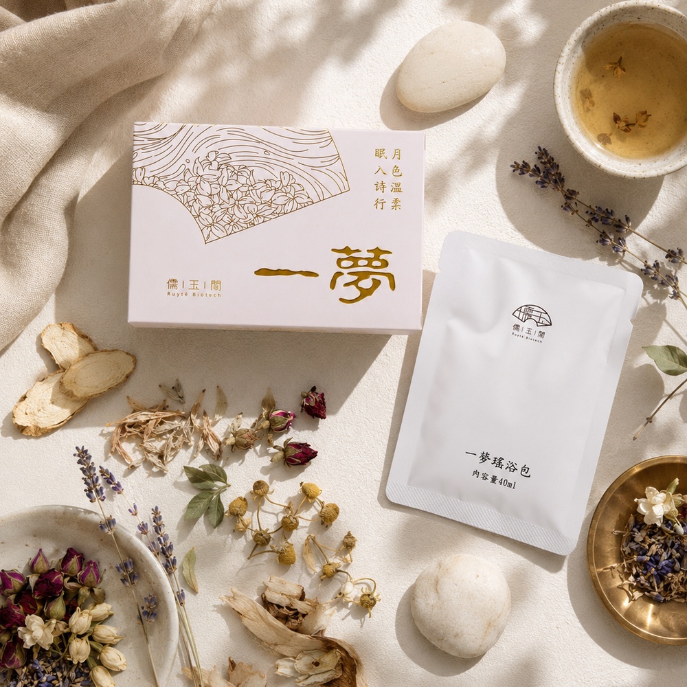 儒玉閣生醫 一夢瑤浴包|靜謐之境 草本濃縮瑤浴原液