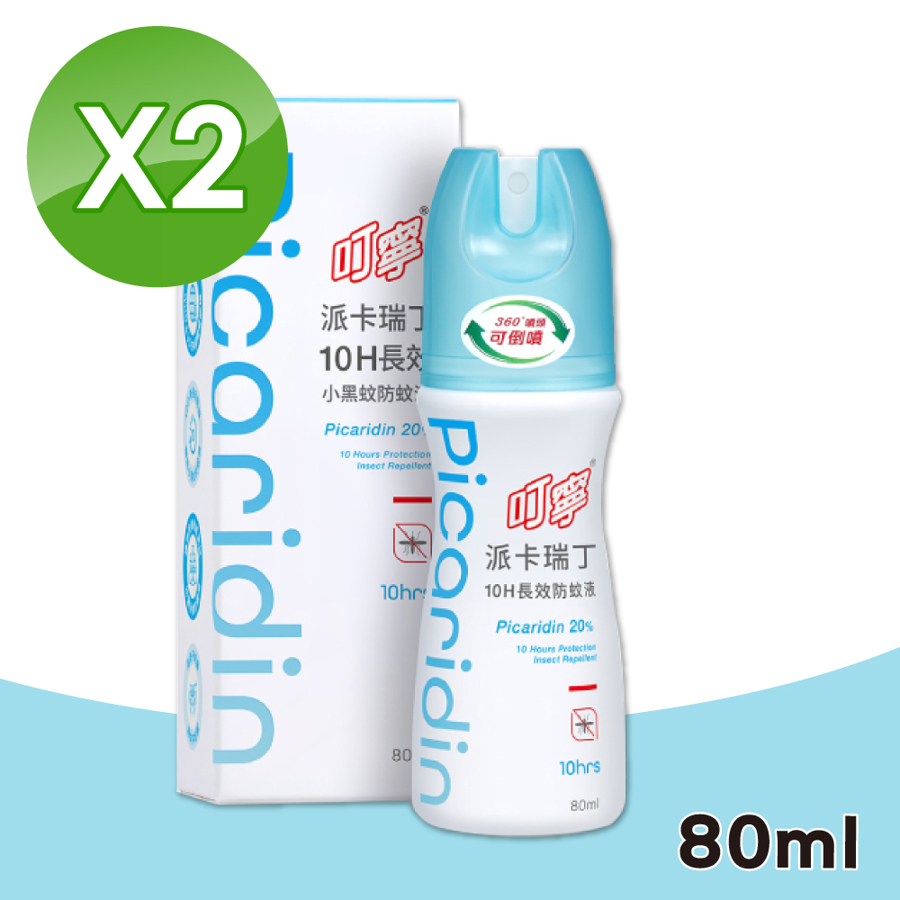 派卡瑞丁10H長效小黑蚊防蚊液 2瓶組(80ml/瓶)