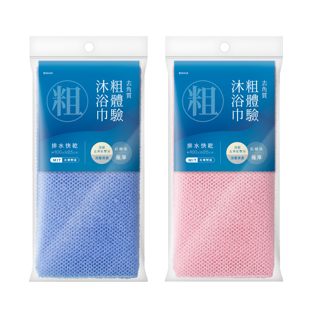 UdiLife 極厚"粗"體驗沐浴巾