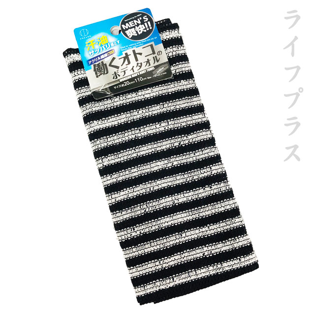 男人用沐浴巾