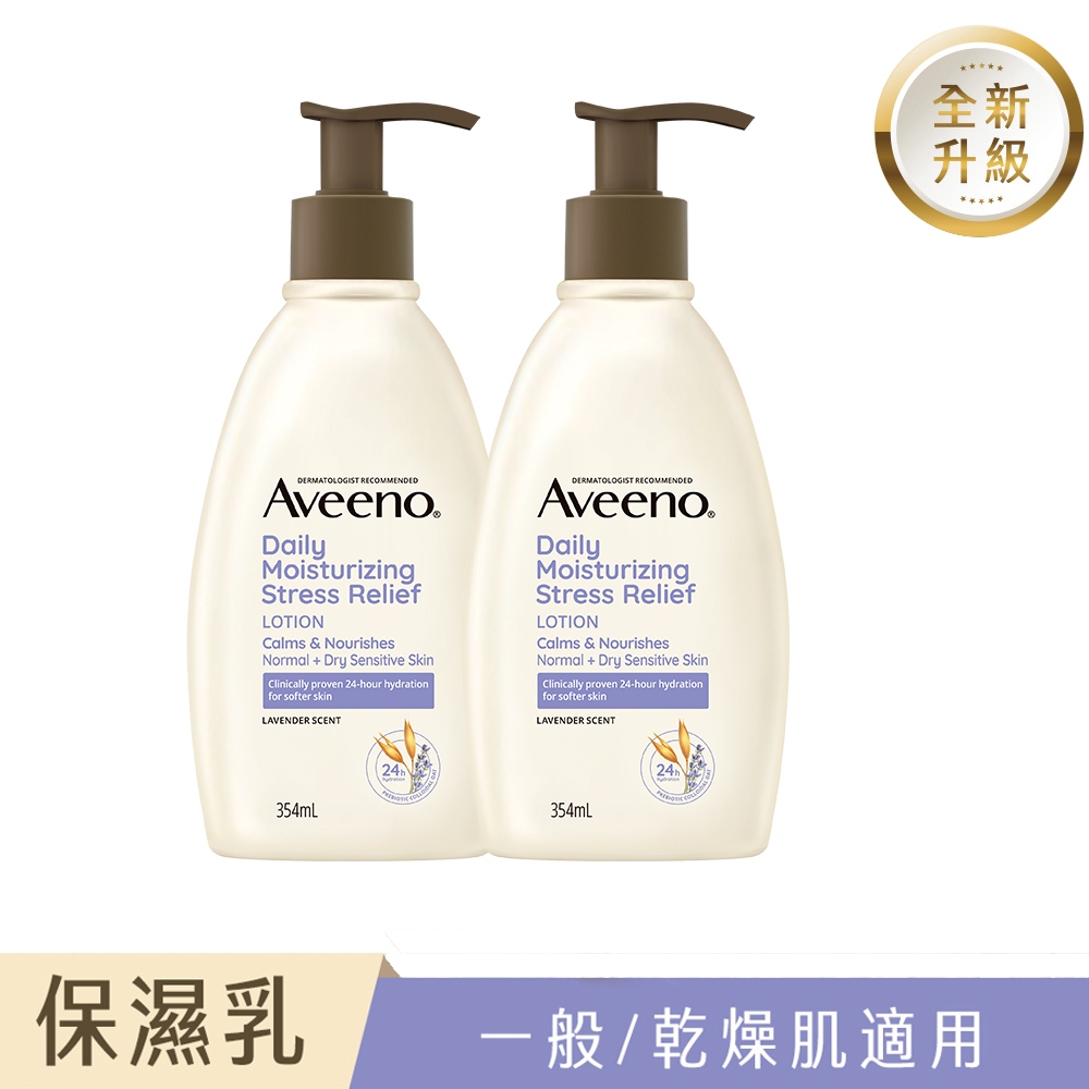 Aveeno 艾惟諾 薰衣草香氛舒緩保濕乳354mlx2
