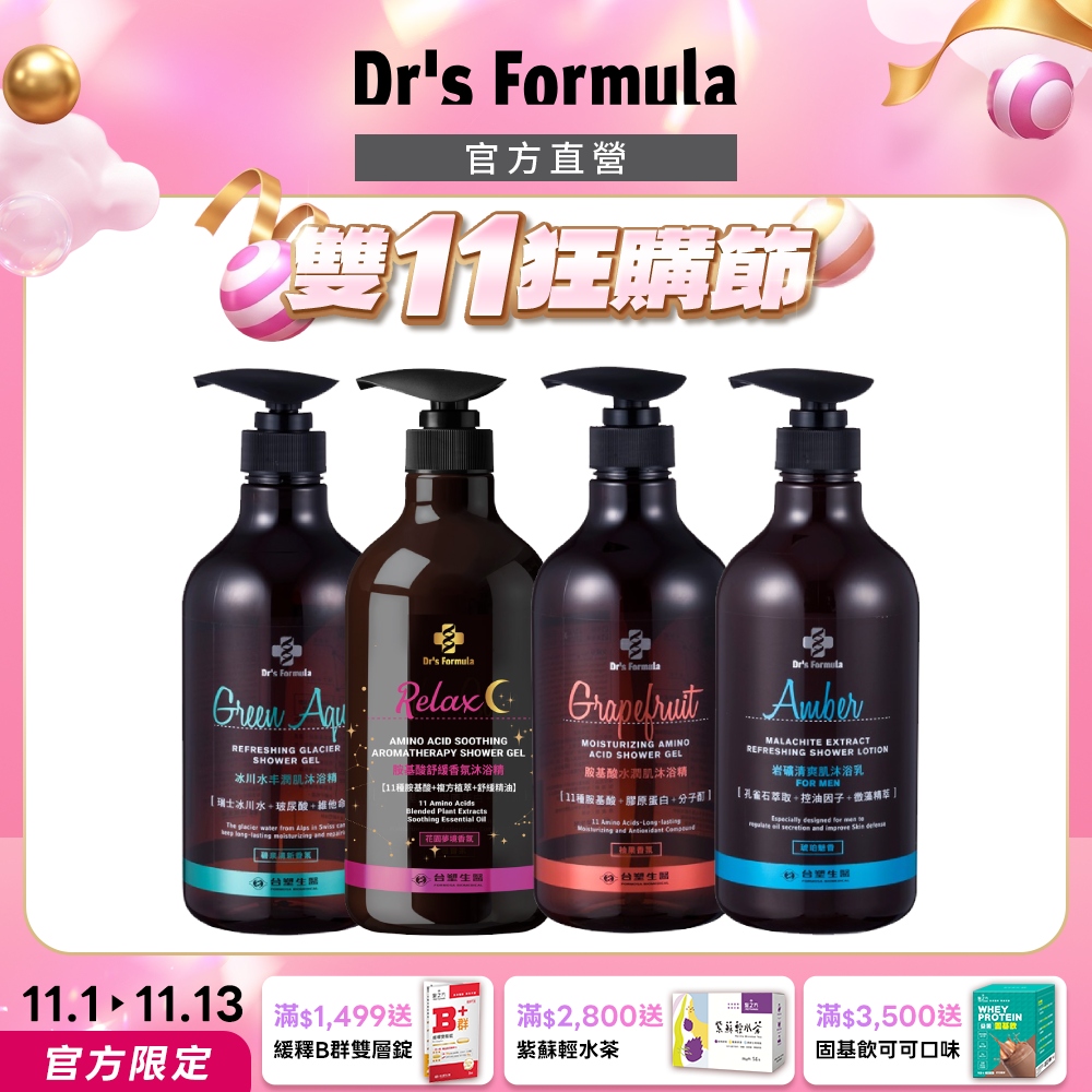 Dr's Formula 台塑生醫 【Drs Formula】胺基酸沐浴乳800ml 任選4入