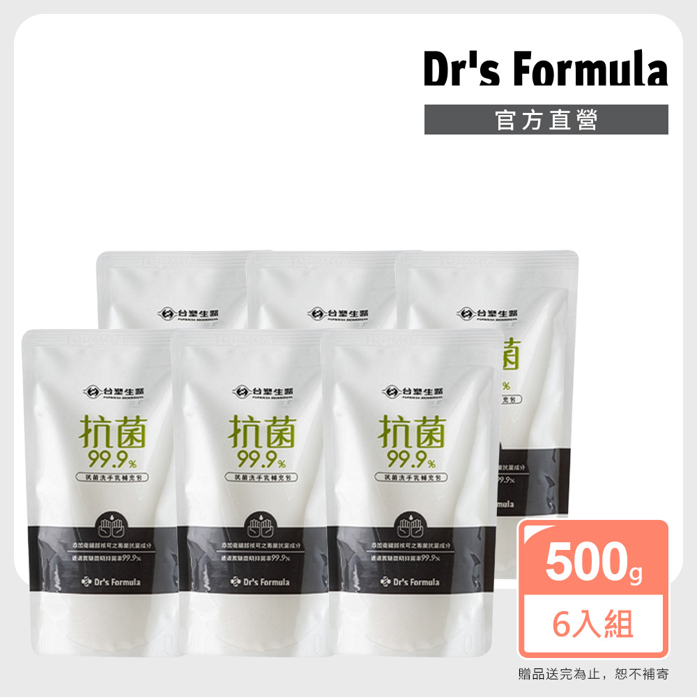 Dr's Formula 台塑生醫 抗菌洗手乳補充包400g
