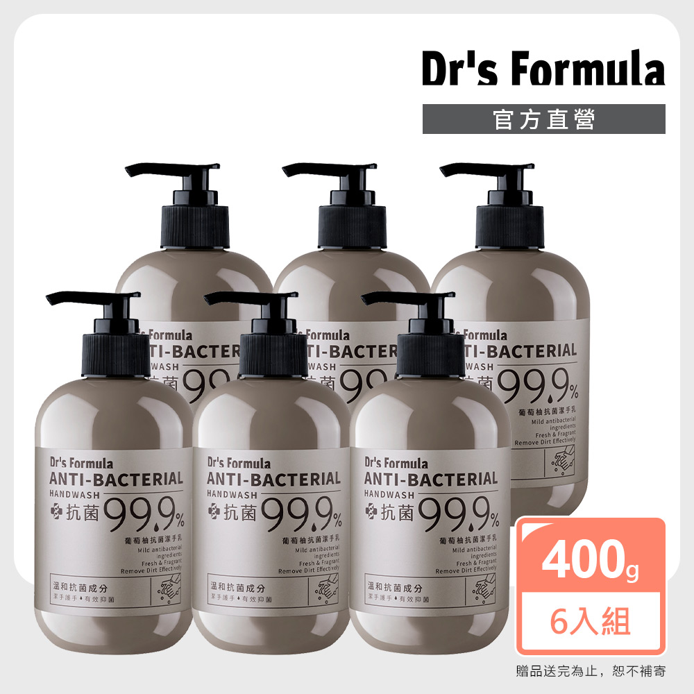 Dr's Formula 台塑生醫 葡萄柚抗菌潔手乳400g 6入組