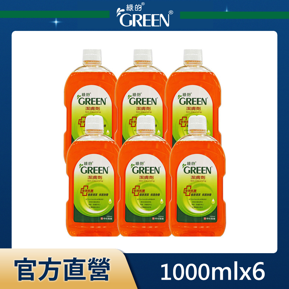 GREEN 綠的 抗菌潔膚劑1000ml*6入