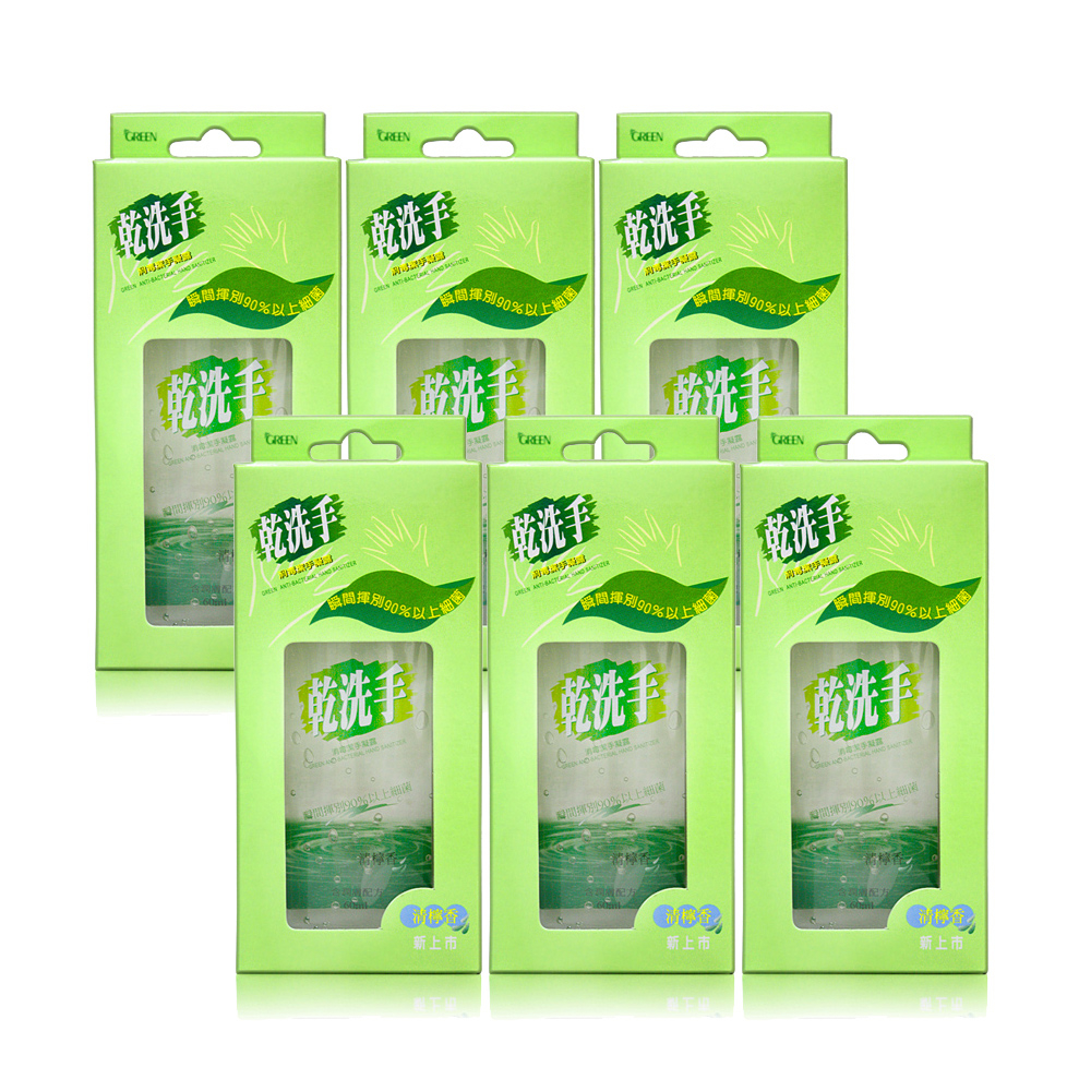 GREEN 綠的 乾洗手凝露60ml(6入組)