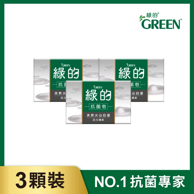 《綠的GREEN》抗菌皂100g*3入組