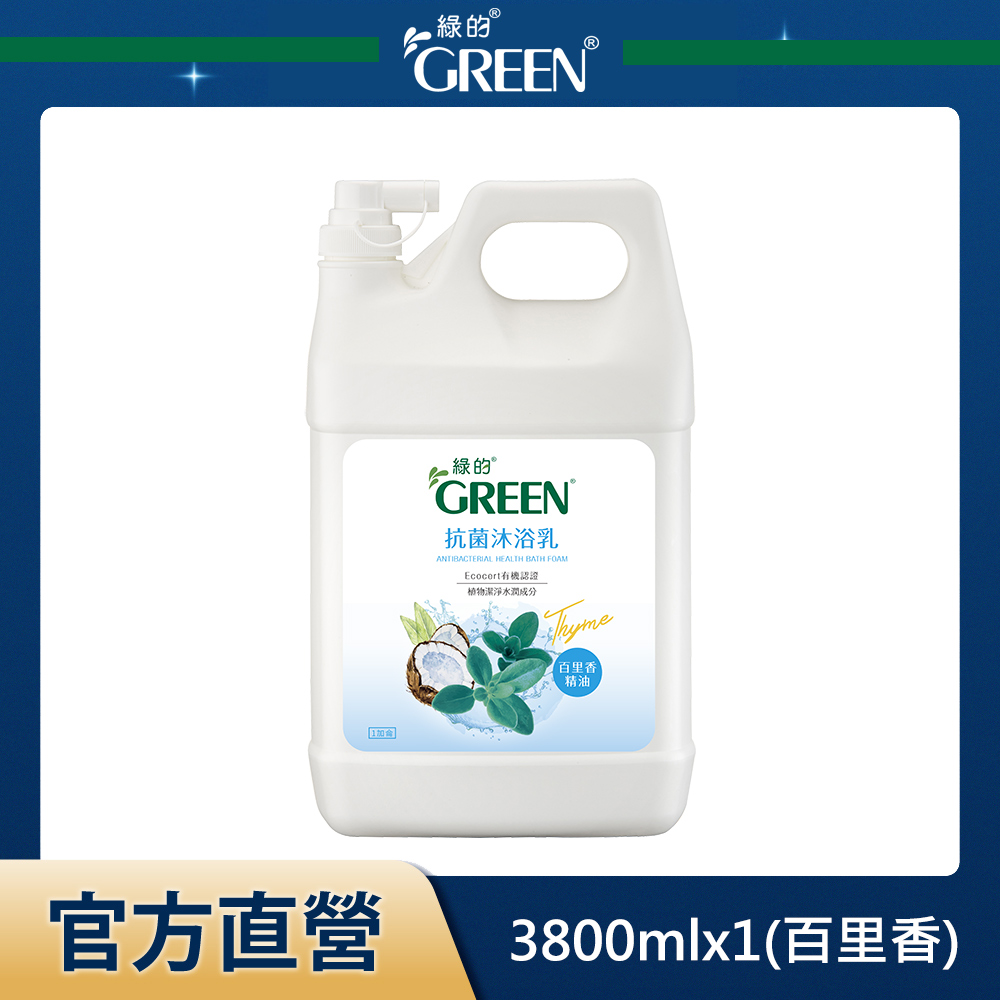 GREEN 綠的 抗菌沐浴乳加侖桶-百里香精油3800ml*1