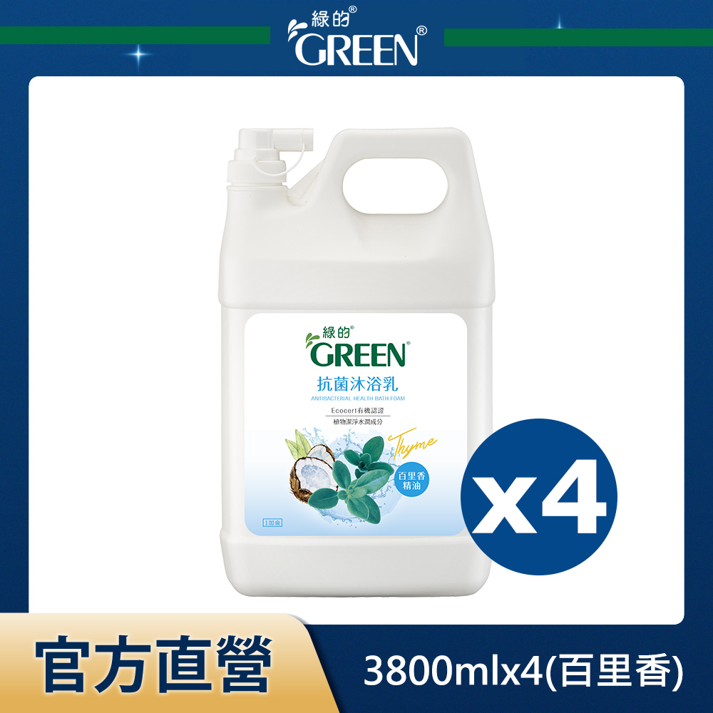 GREEN 綠的 抗菌沐浴乳加侖桶-百里香精油3800mlx4入 (箱購)