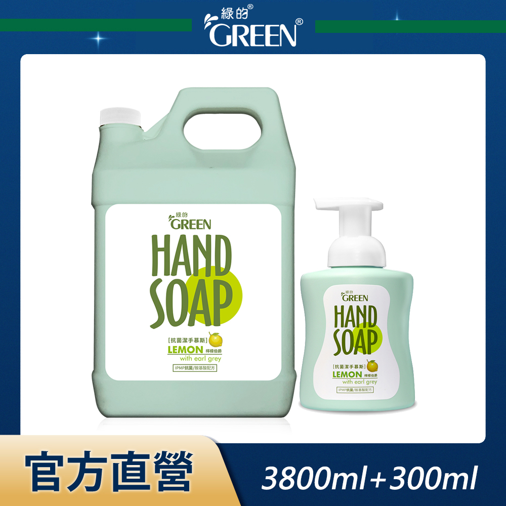 GREEN 綠的 抗菌潔手慕斯加侖桶組(3800ml+300ml)-檸檬伯爵