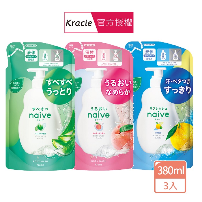Kracie 葵緹亞 naive娜艾菩沐浴乳補充包(380ml/包)X3包 三款可選