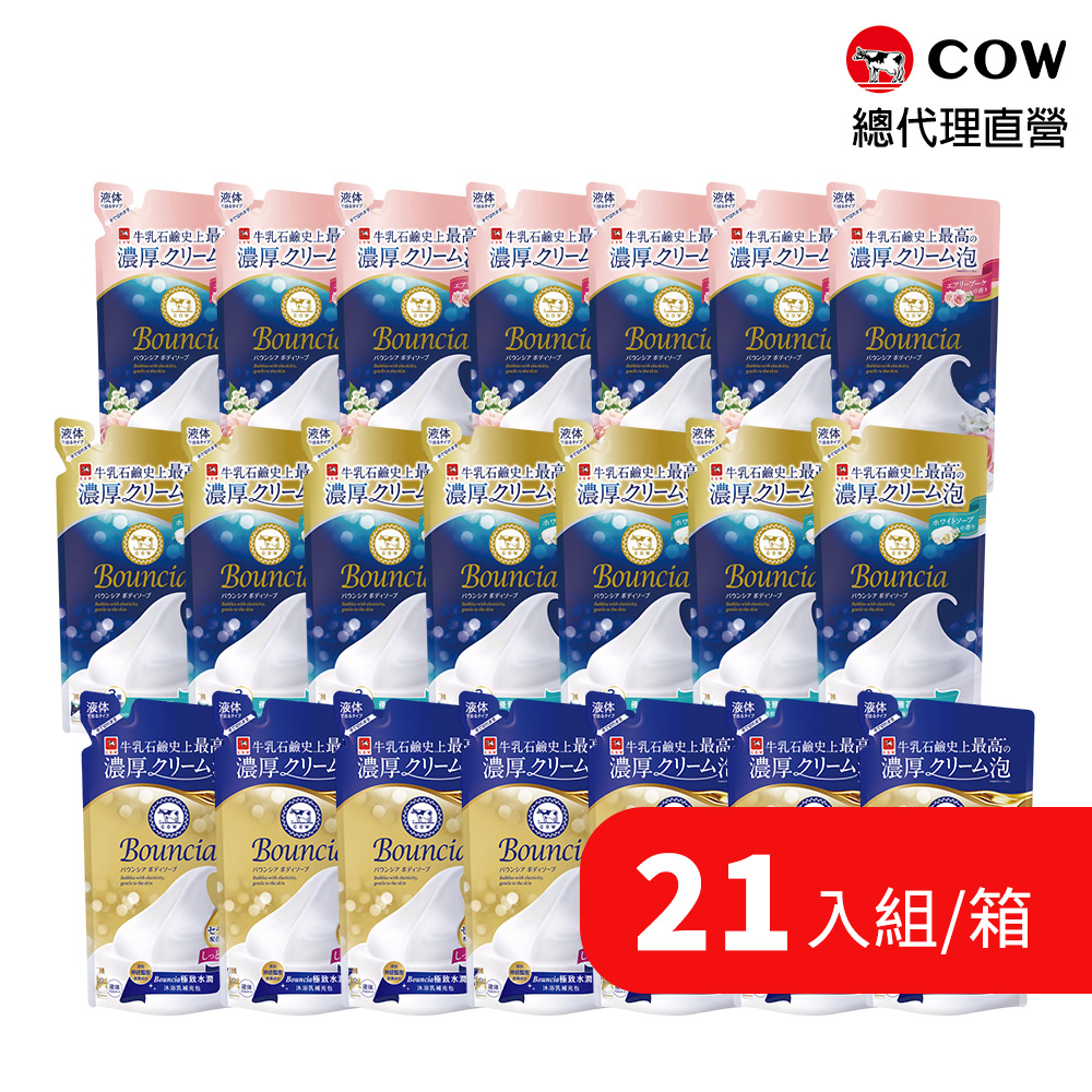 牛乳石鹼 21包入(箱) Bouncia自慢肌沐浴系列補充包