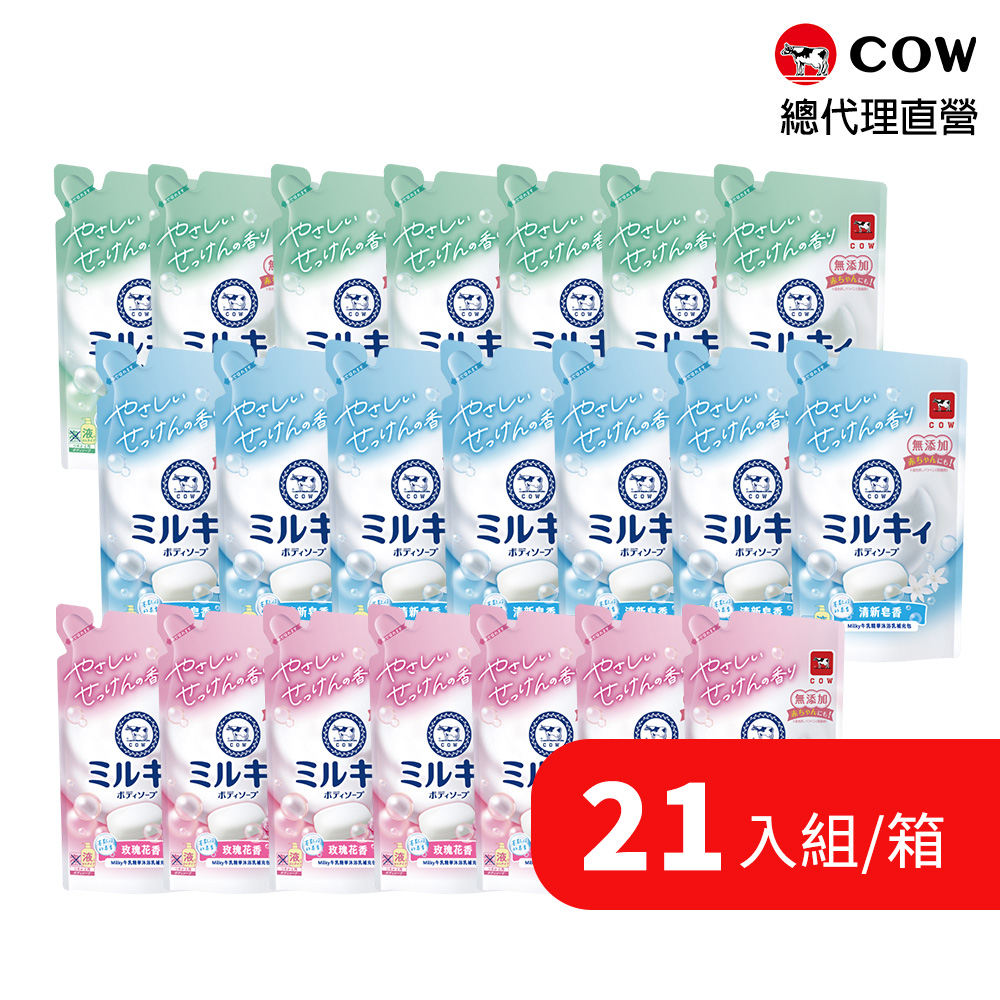 牛乳石鹼 21包入(箱) Milky牛乳精華沐浴乳補充包 360ml