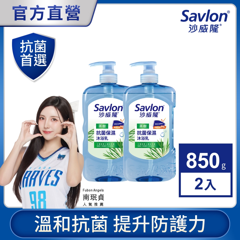 抗菌保濕沐浴乳 茶樹 850g x2