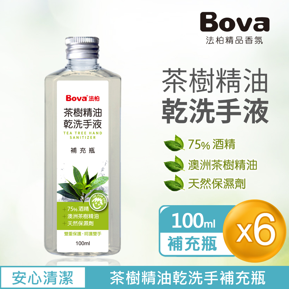Bova 英倫香氛 【 法柏精品香氛】茶樹精油乾洗手液補充液100ML x 6入