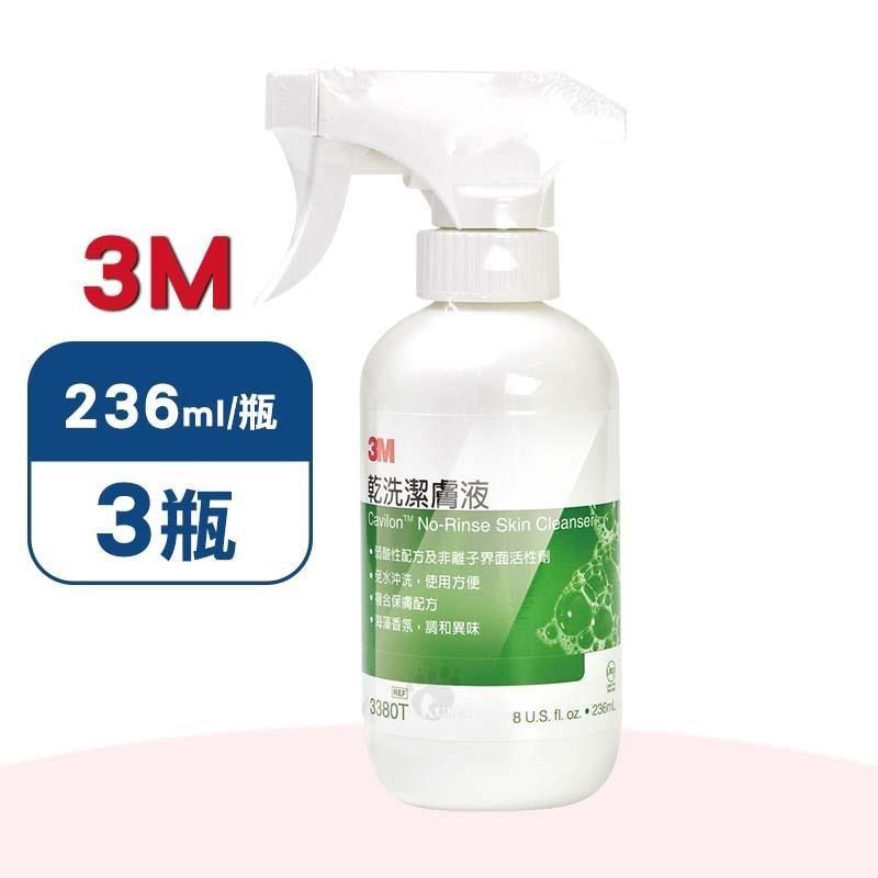 3M 乾洗潔膚液 X3瓶(236ml/瓶)-3380T