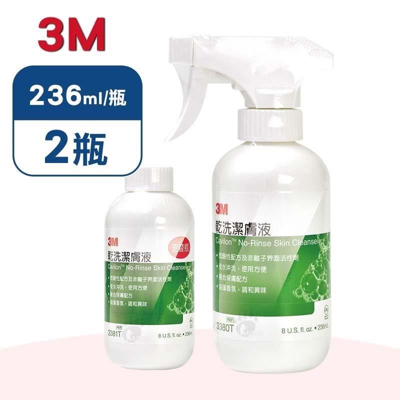 3M 乾洗潔膚液含噴頭X1瓶+補充瓶X1瓶(236ml/瓶)-3380T/3381T