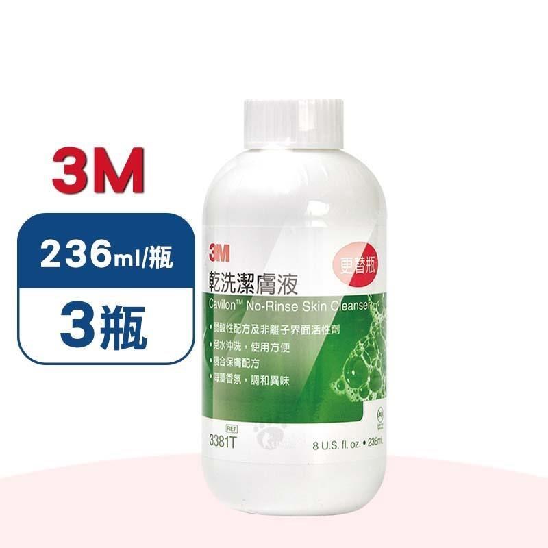 3M 乾洗潔膚液補充瓶(236ml/瓶) x3瓶 3381T