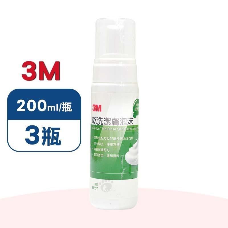 3M 乾洗潔膚泡沫X3瓶(200ml/瓶)-3385T
