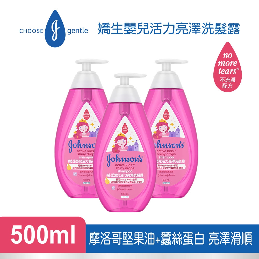 JOHNSONS 嬌生 嬰兒 活力亮澤洗髮露 500mlx3