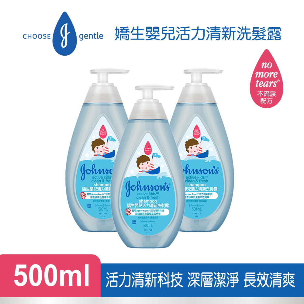 JOHNSONS 嬌生 嬰兒 活力清新洗髮露500mlx3