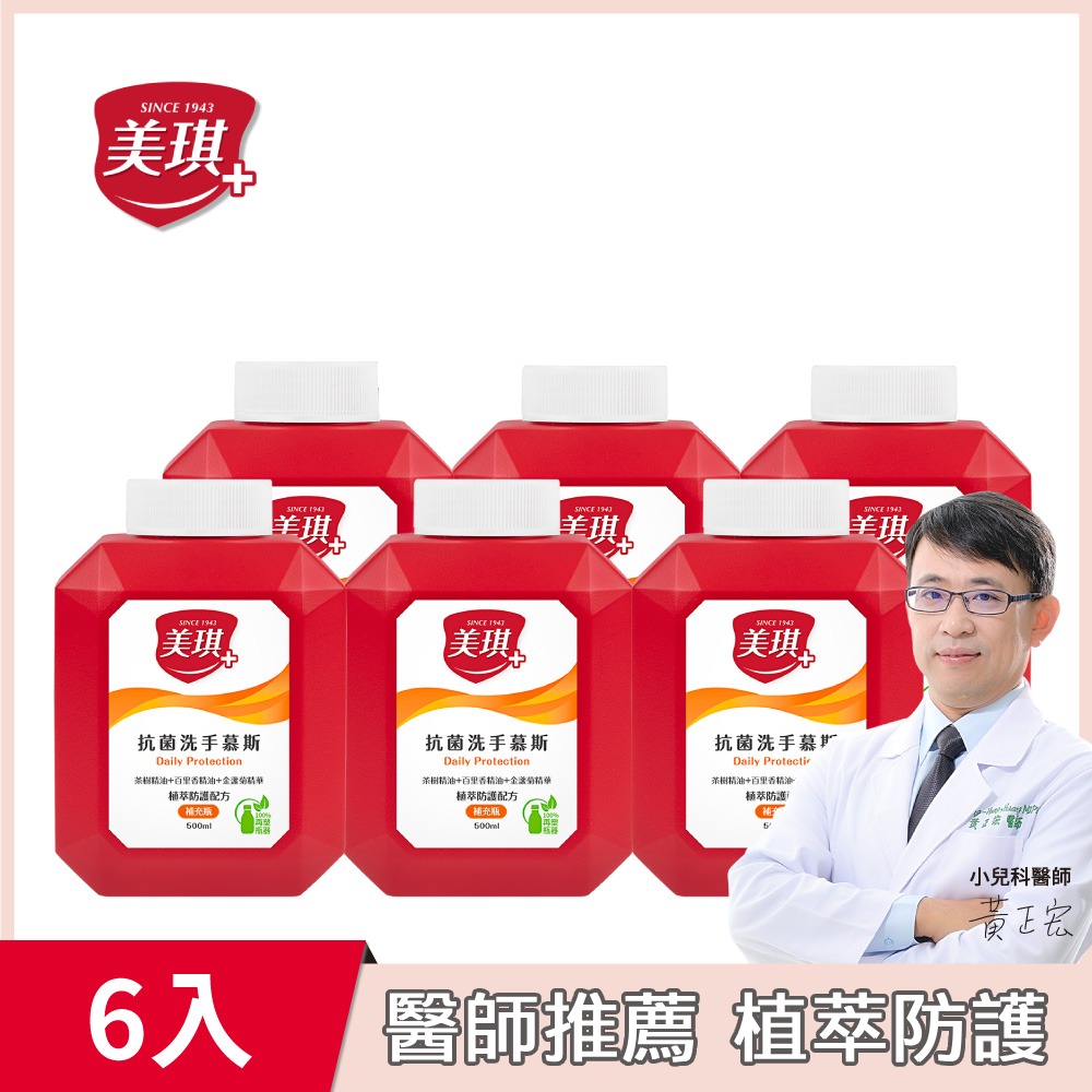 美琪 抗菌洗手慕斯補充瓶500ml x6