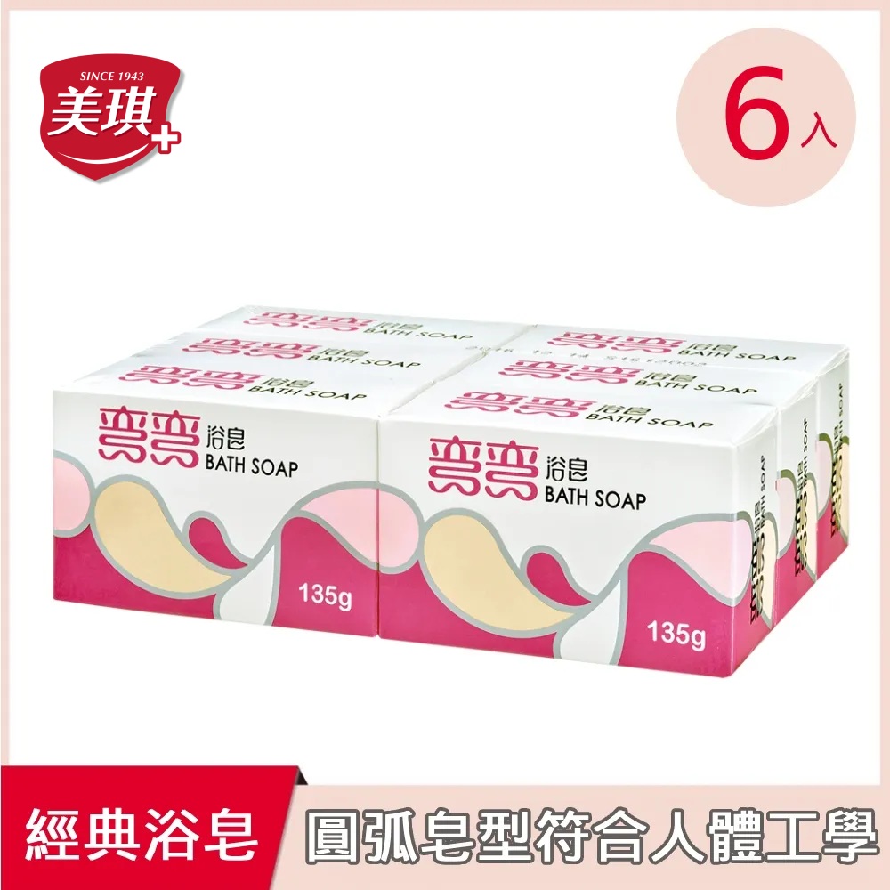 彎彎浴皂(盒裝 135g)X6入