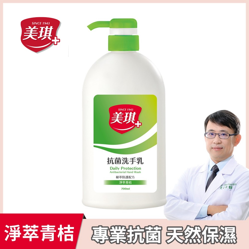 美琪 抗菌洗手乳(淨萃青桔) 700ml X1