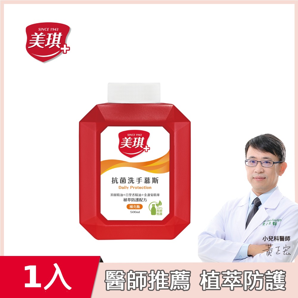 美琪 抗菌洗手慕斯(補充瓶500ml)X1