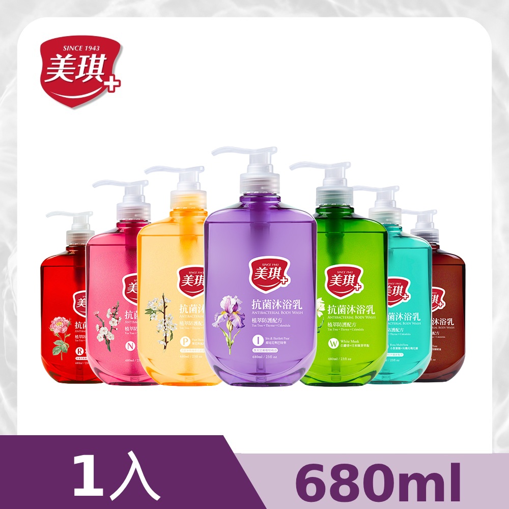 抗菌沐浴乳680mlx1 (任選)