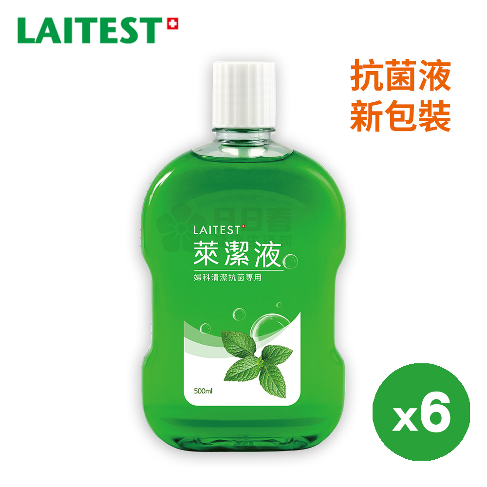 LAITEST 萊潔 【超值6入】 萊潔液 500ml 抗菌液 潔膚液
