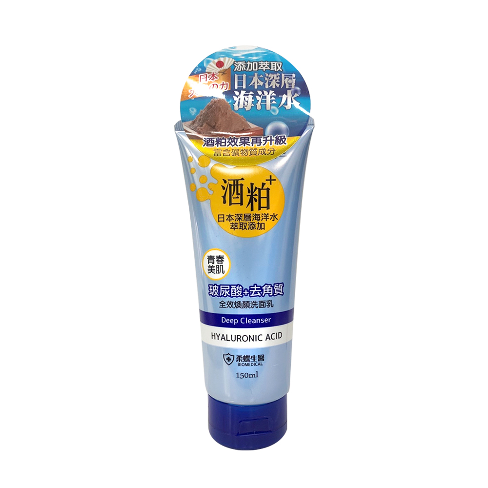 生醫酒粕玻尿酸去角質洗面乳150ml