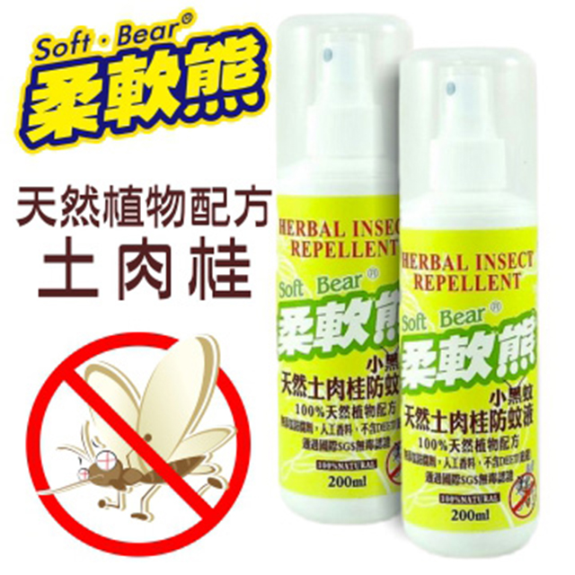 小黑蚊 天然土肉桂防蚊液 200ml  2罐裝超值組